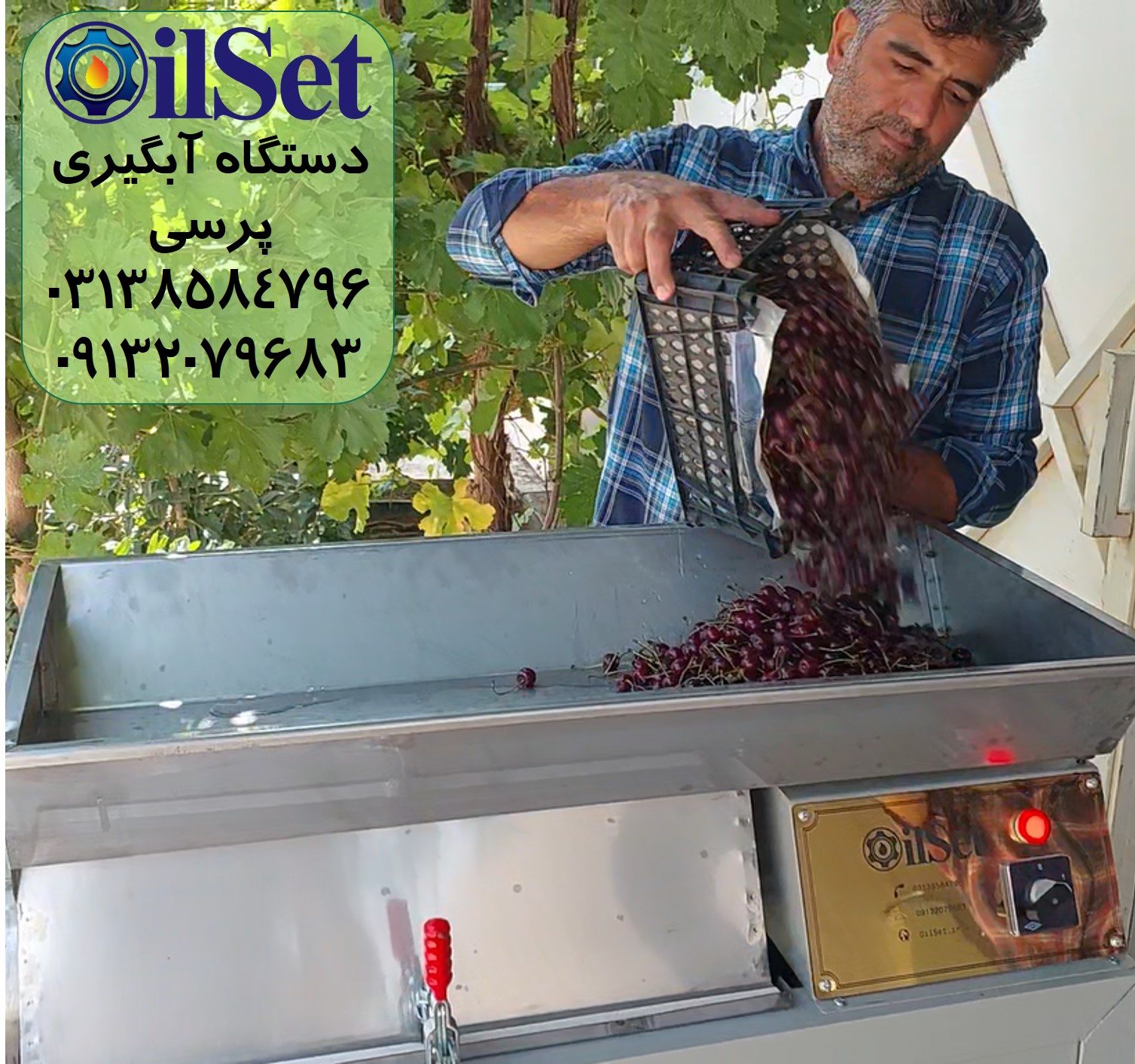 دستگاه آب آلبالو گیری