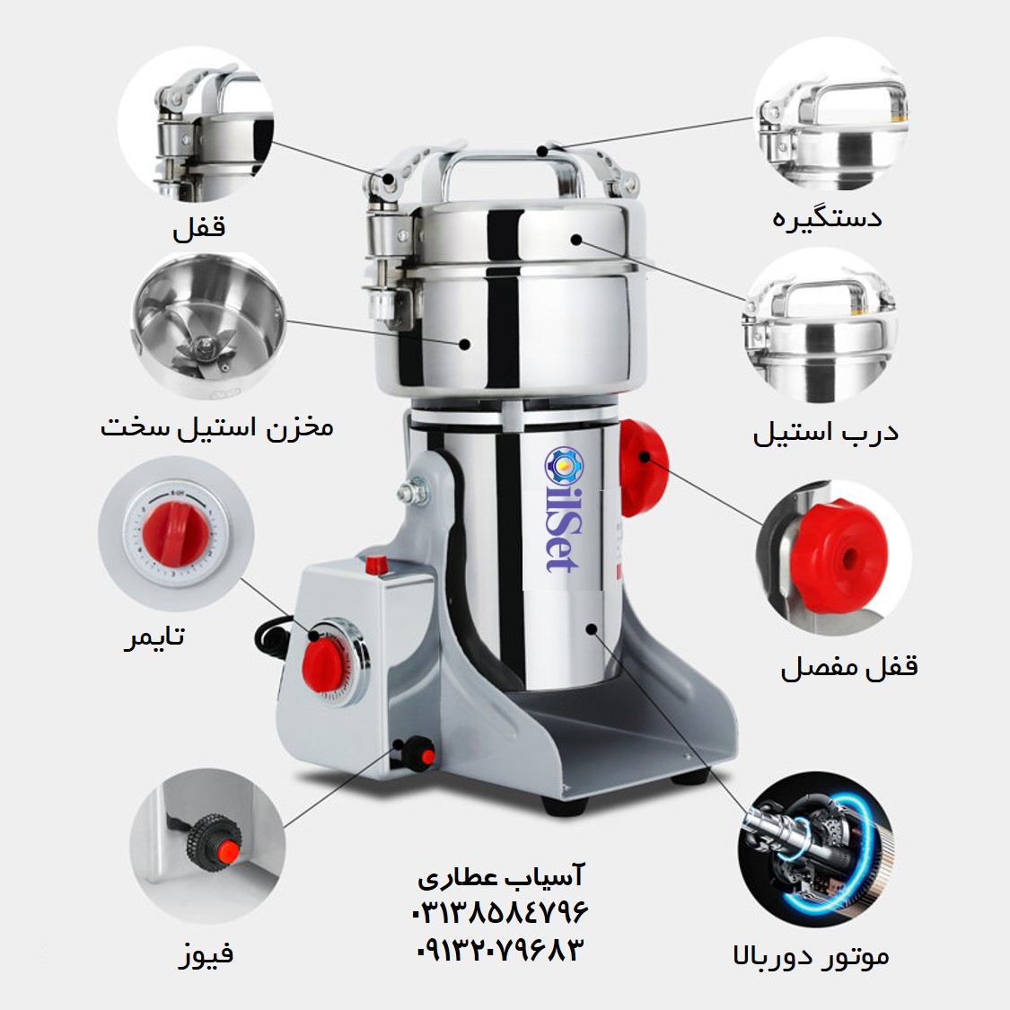 آسیاب عطاری