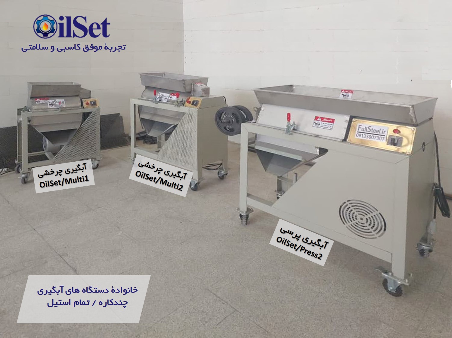 دستگاه آبلیمو گیری
