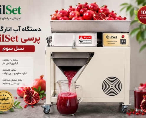 اینفوگرافی دستگاه آب انار گیری