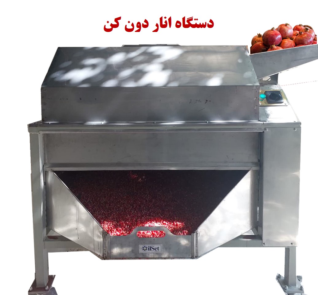 دستگاه انار دون کن