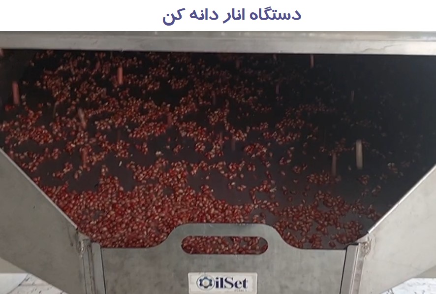 انار دون شده