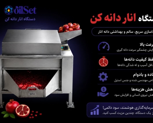 قیمت دستگاه انار دون کن