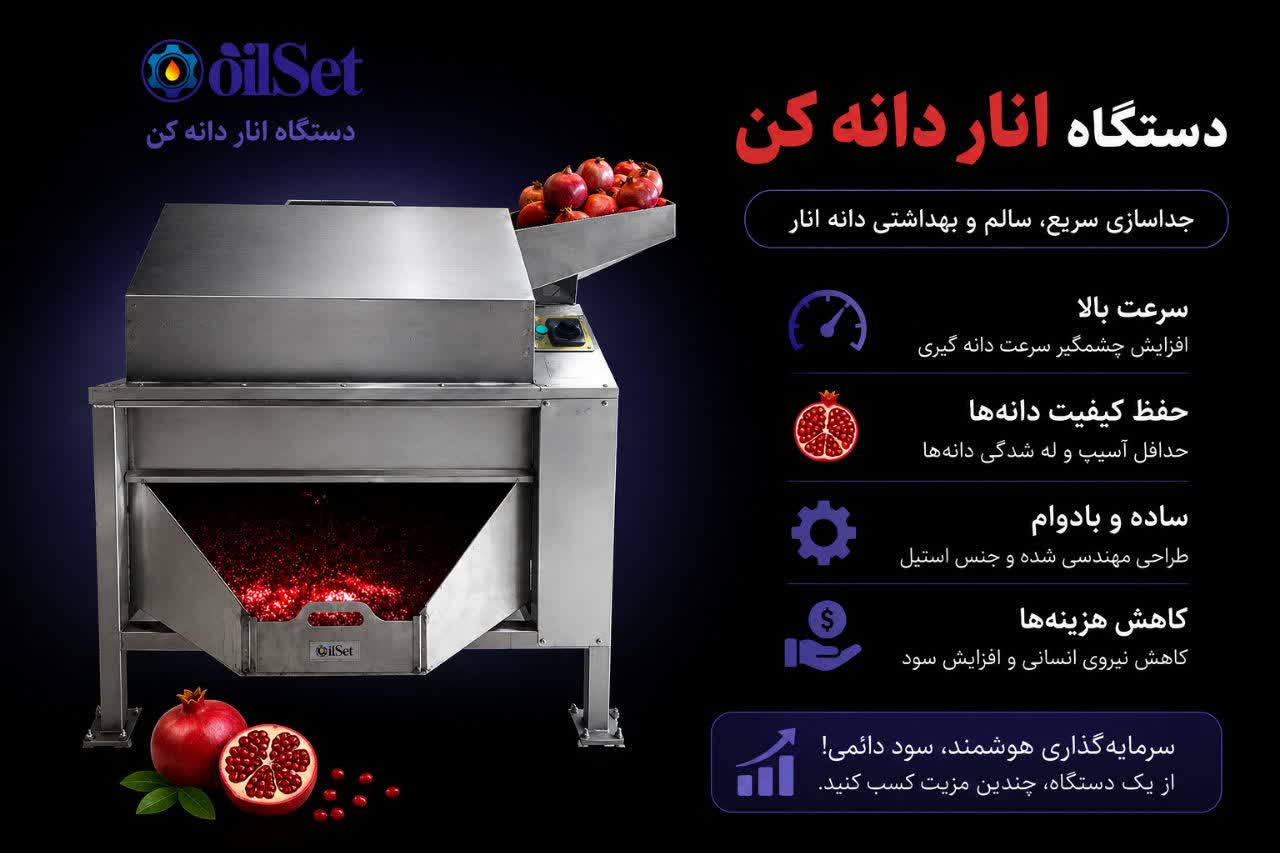 قیمت دستگاه انار دون کن