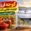 کسب و کار آب گوجه گیری